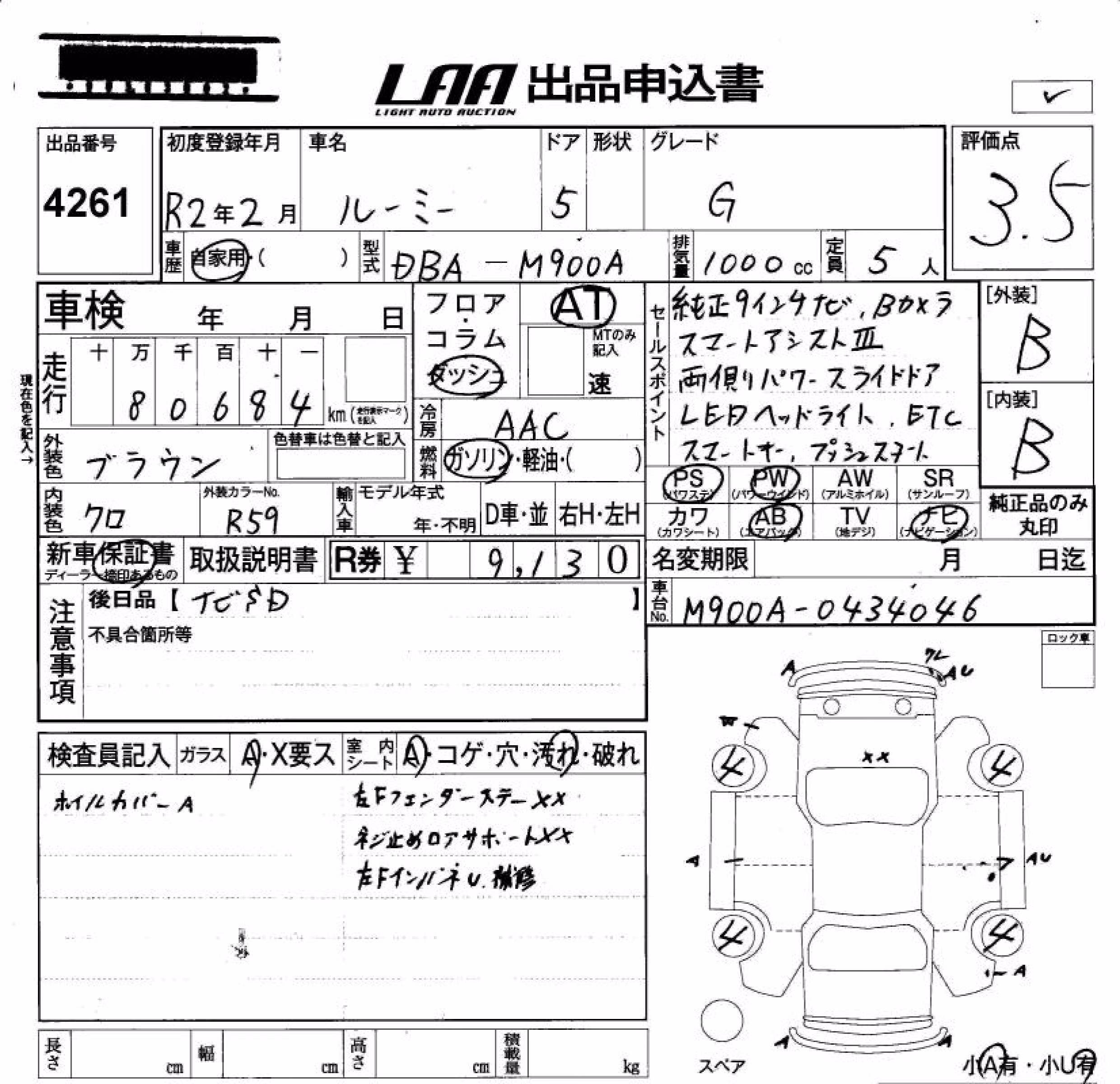 TOYOTA ROOMY