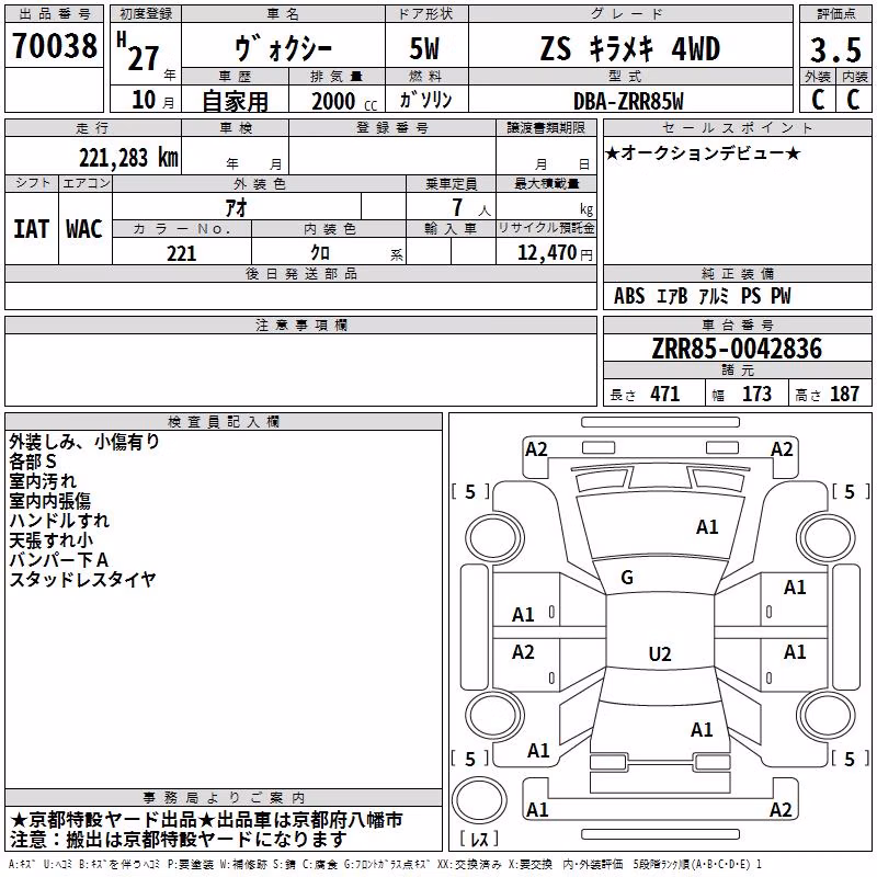 TOYOTA VOXY
