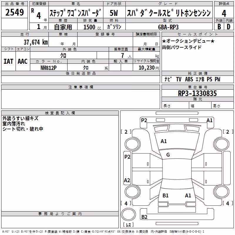 HONDA STEPWGN