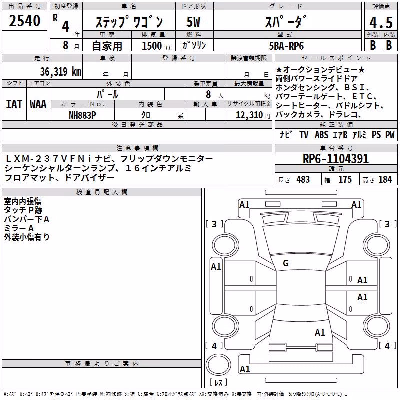 HONDA STEPWGN