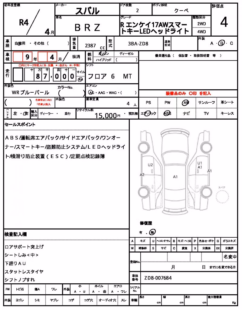 SUBARU BRZ