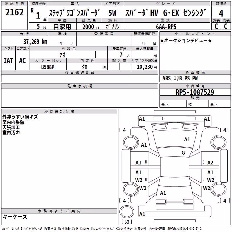 HONDA STEPWGN