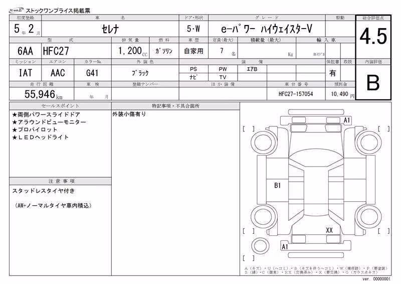 NISSAN SERENA
