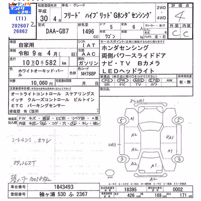 HONDA FREED