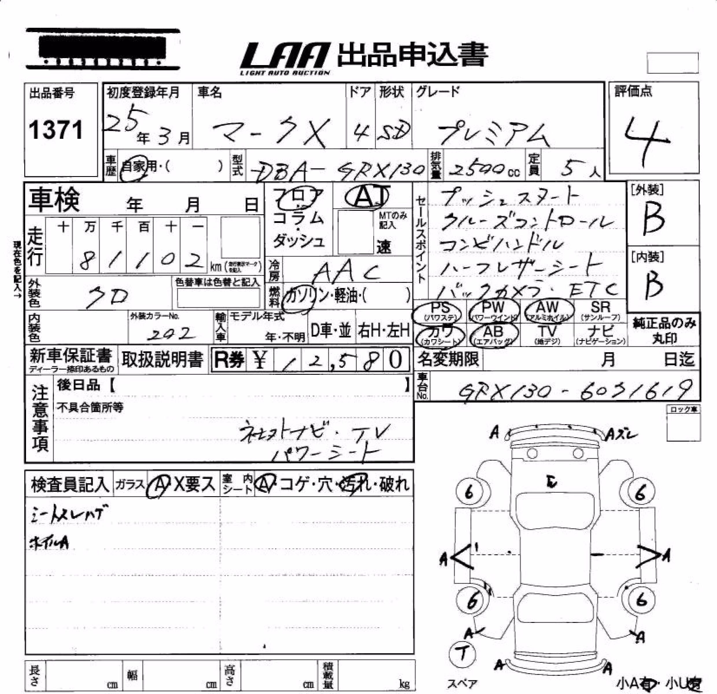 TOYOTA MARK X