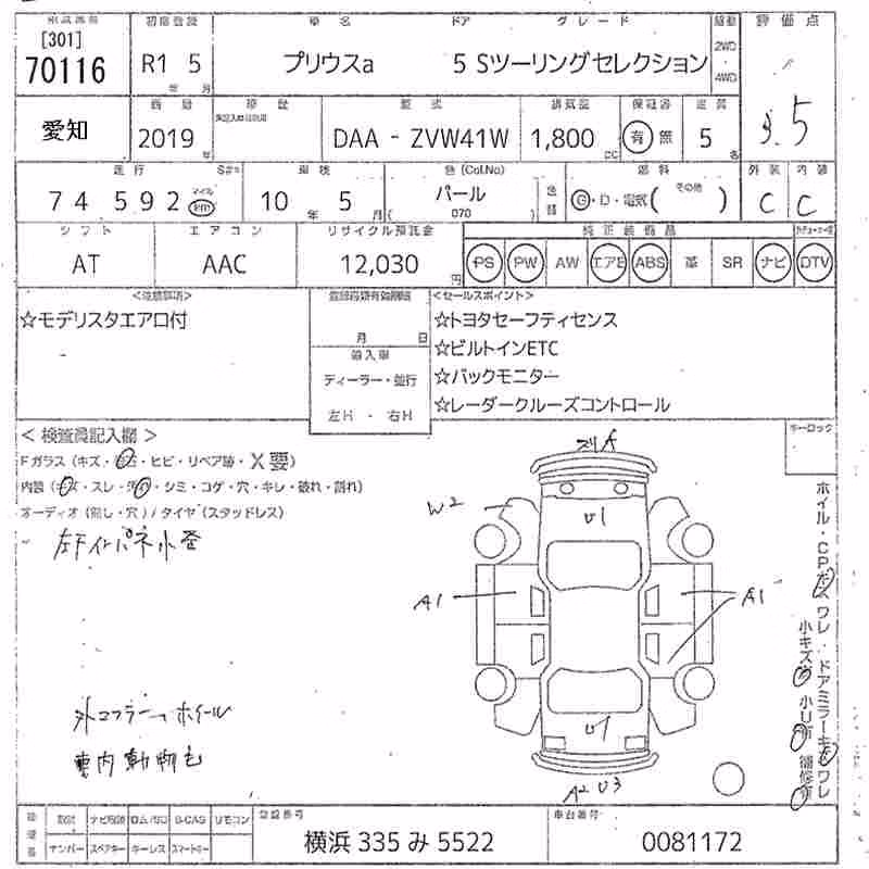 TOYOTA PRIUS ALPHA