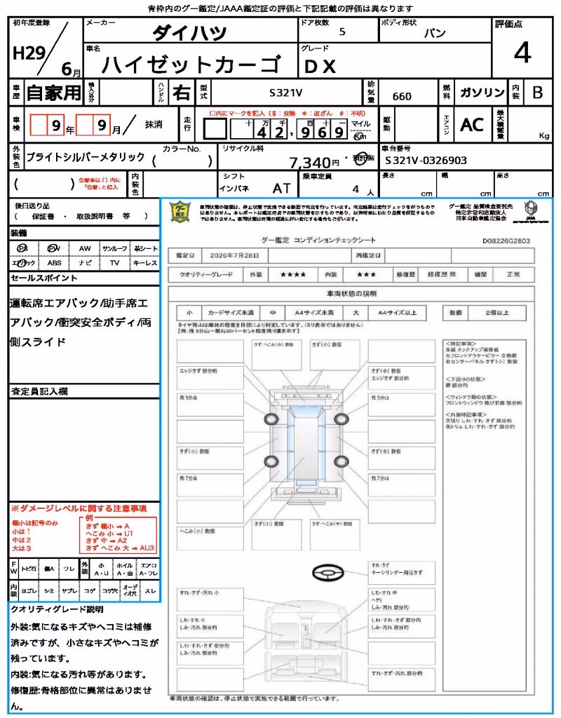DAIHATSU HIJET