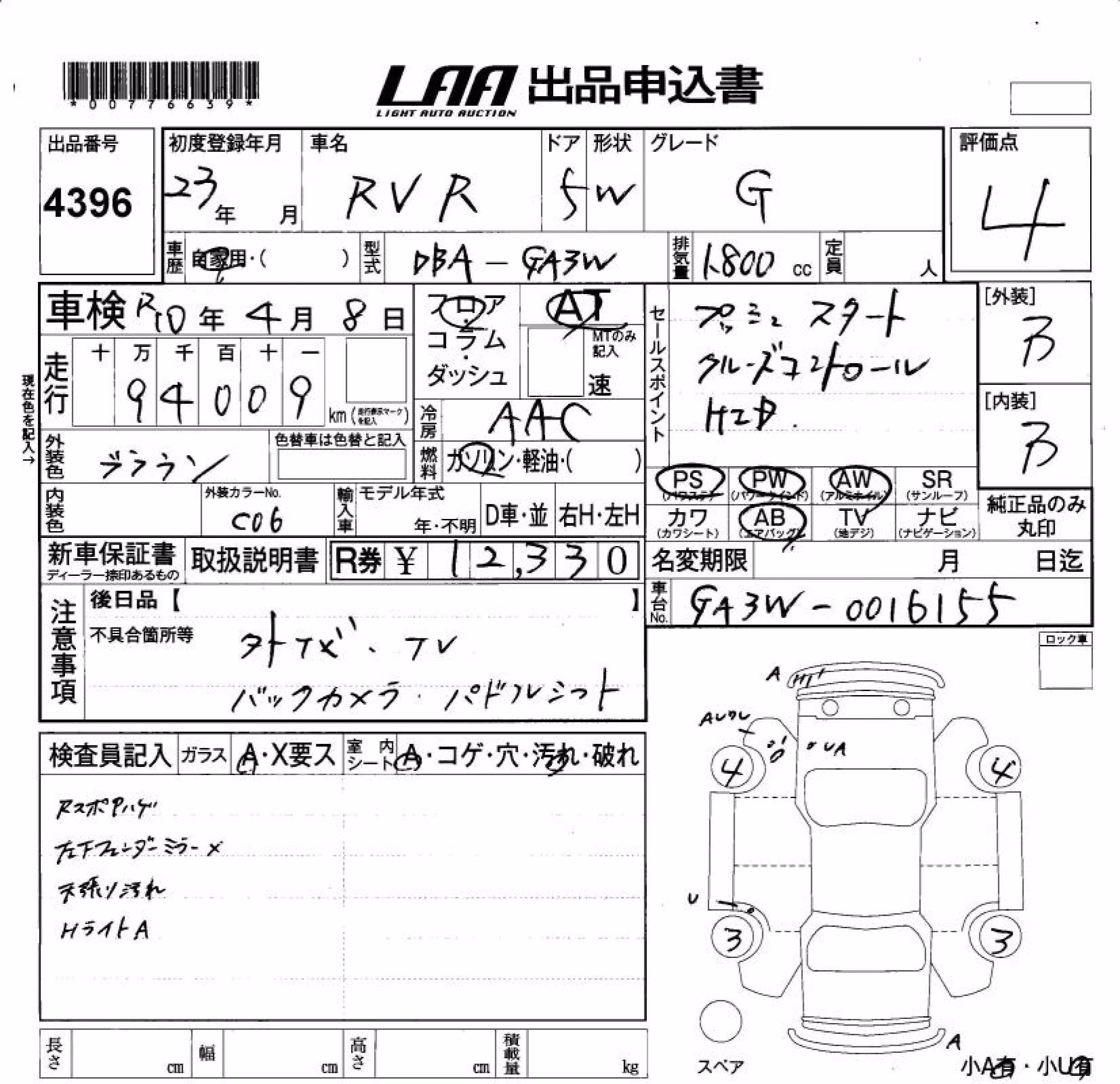 MITSUBISHI RVR
