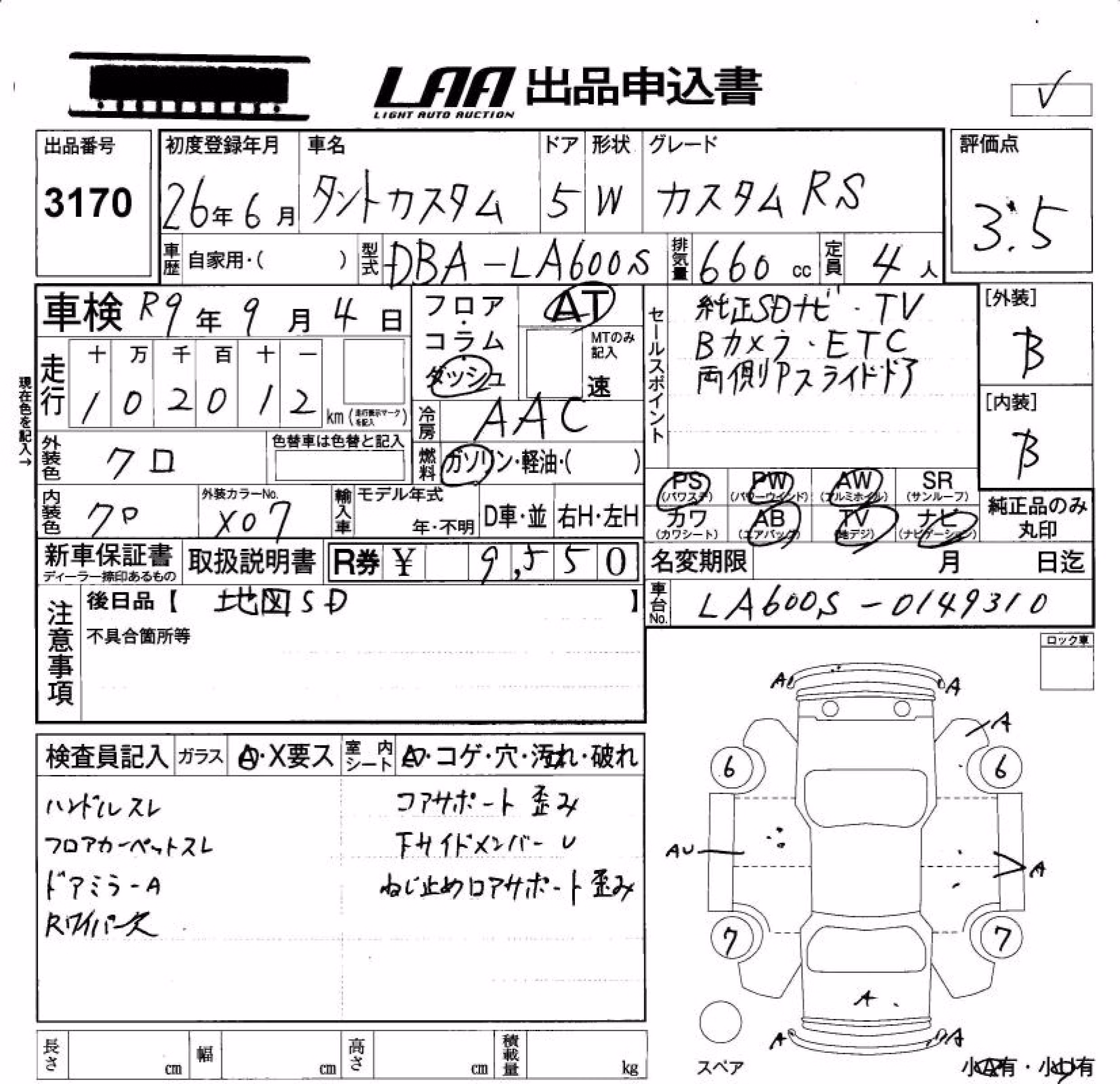DAIHATSU TANTO