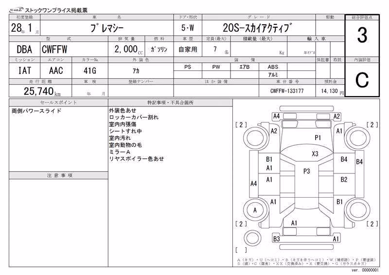 MAZDA PREMACY