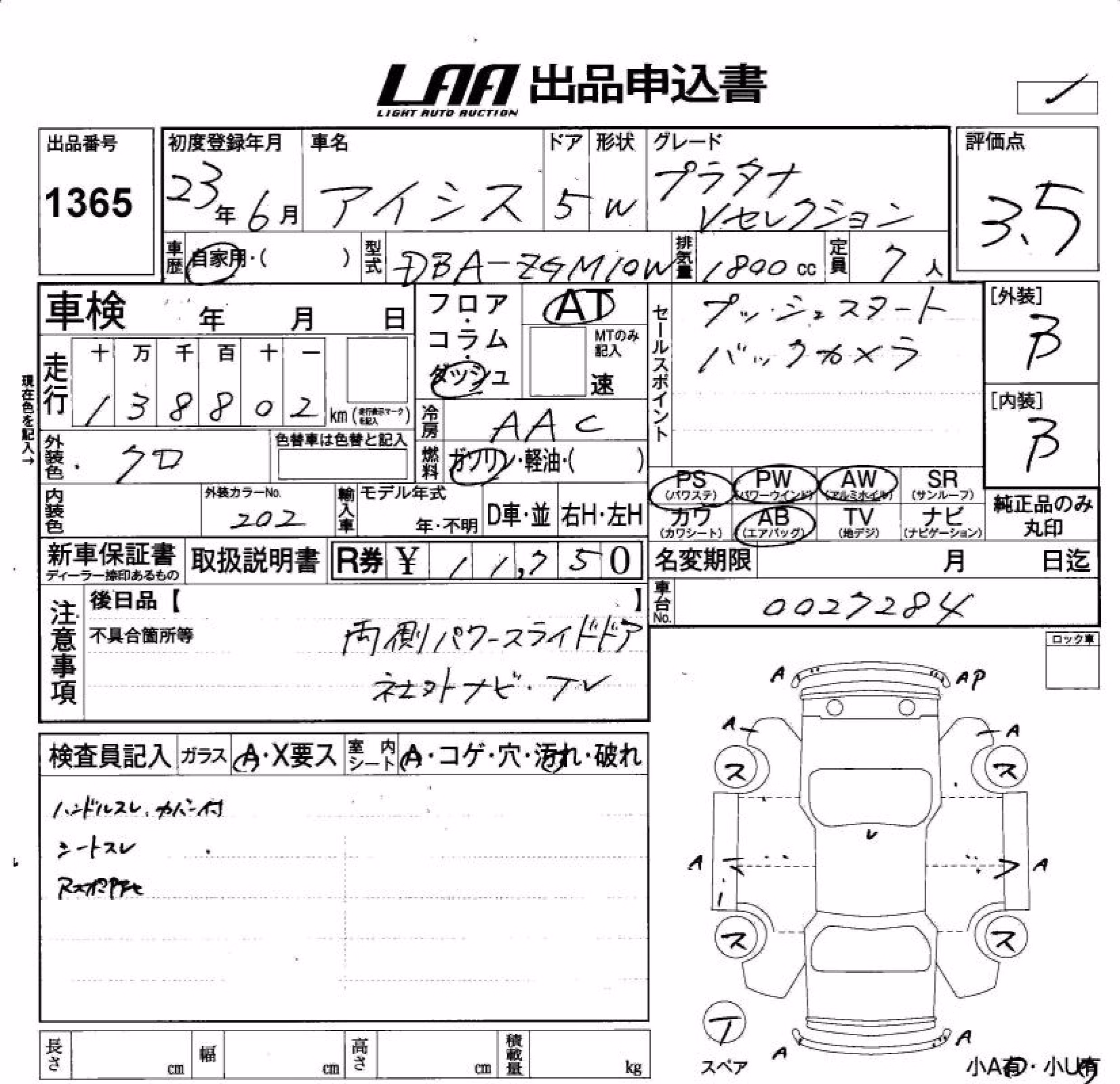 TOYOTA ISIS
