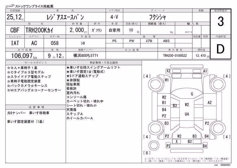 TOYOTA REGIUS ACE