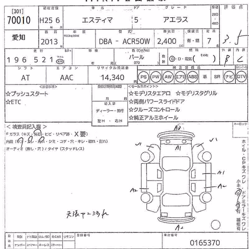 TOYOTA ESTIMA