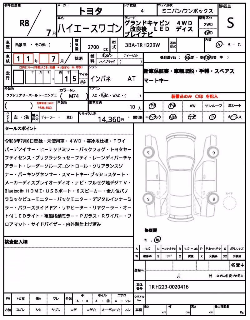 TOYOTA HIACE