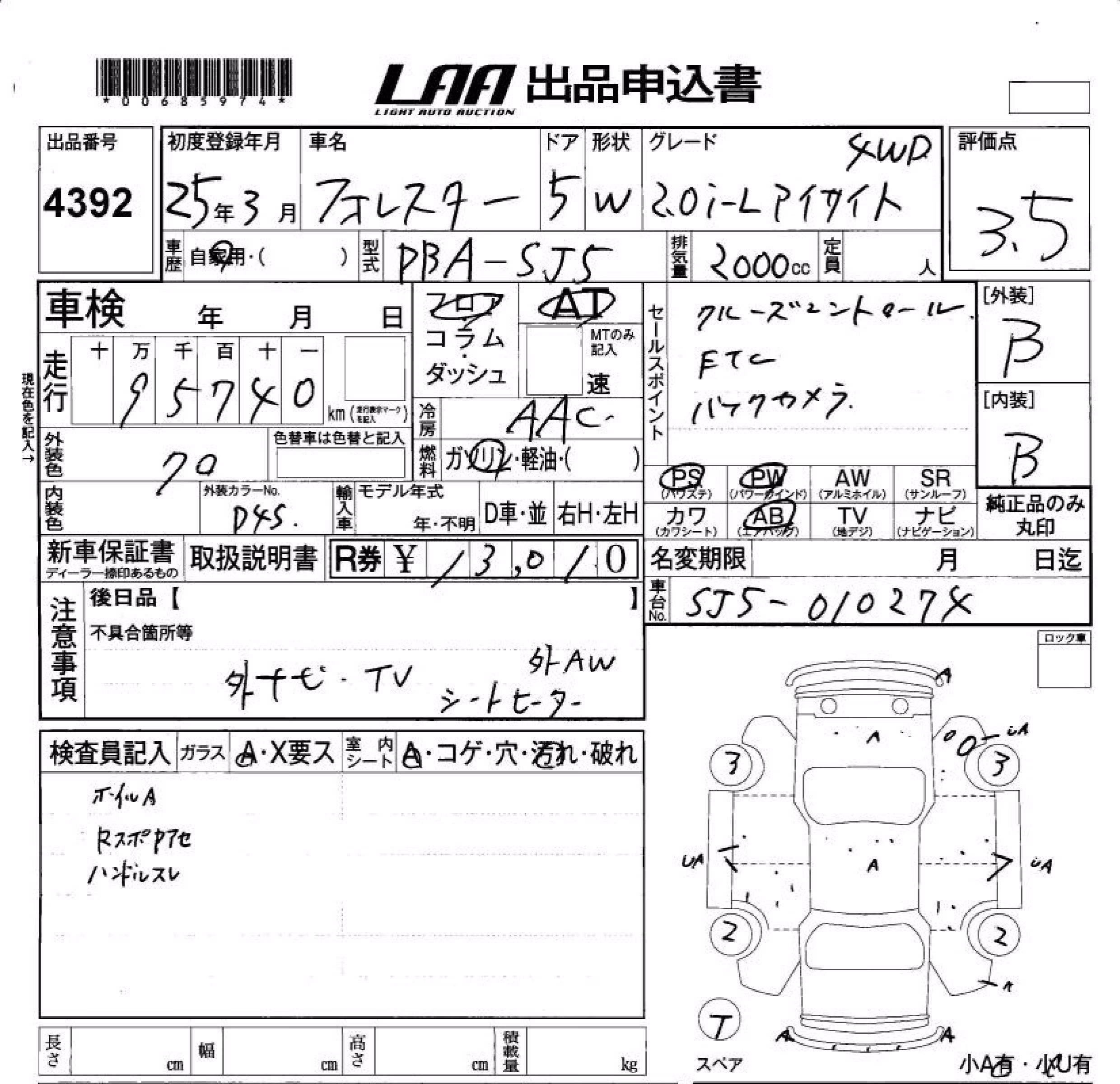 SUBARU FORESTER
