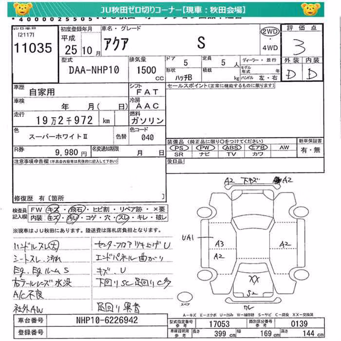 TOYOTA AQUA