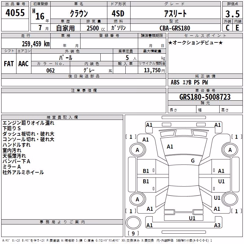 TOYOTA CROWN