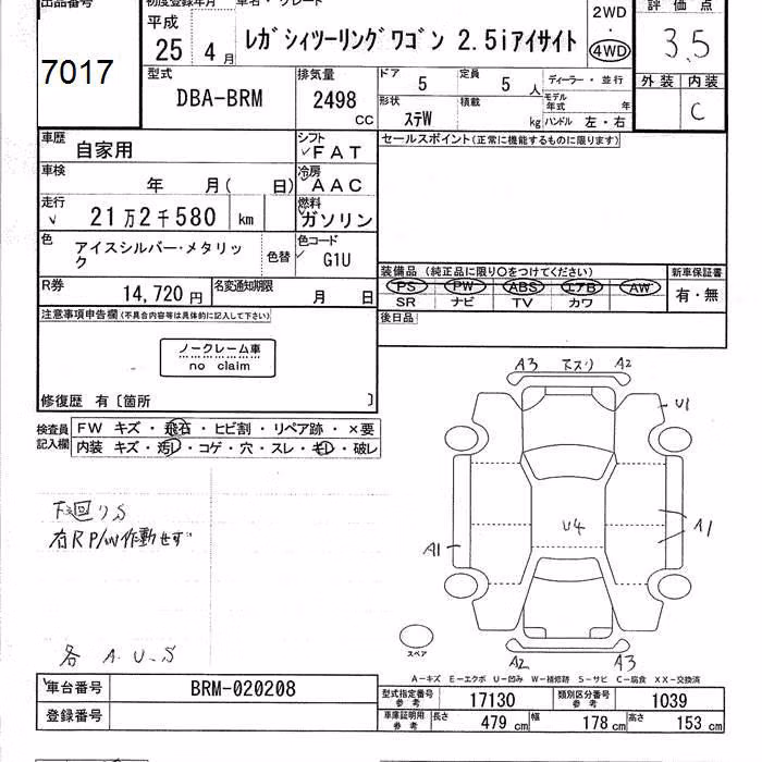SUBARU LEGACY