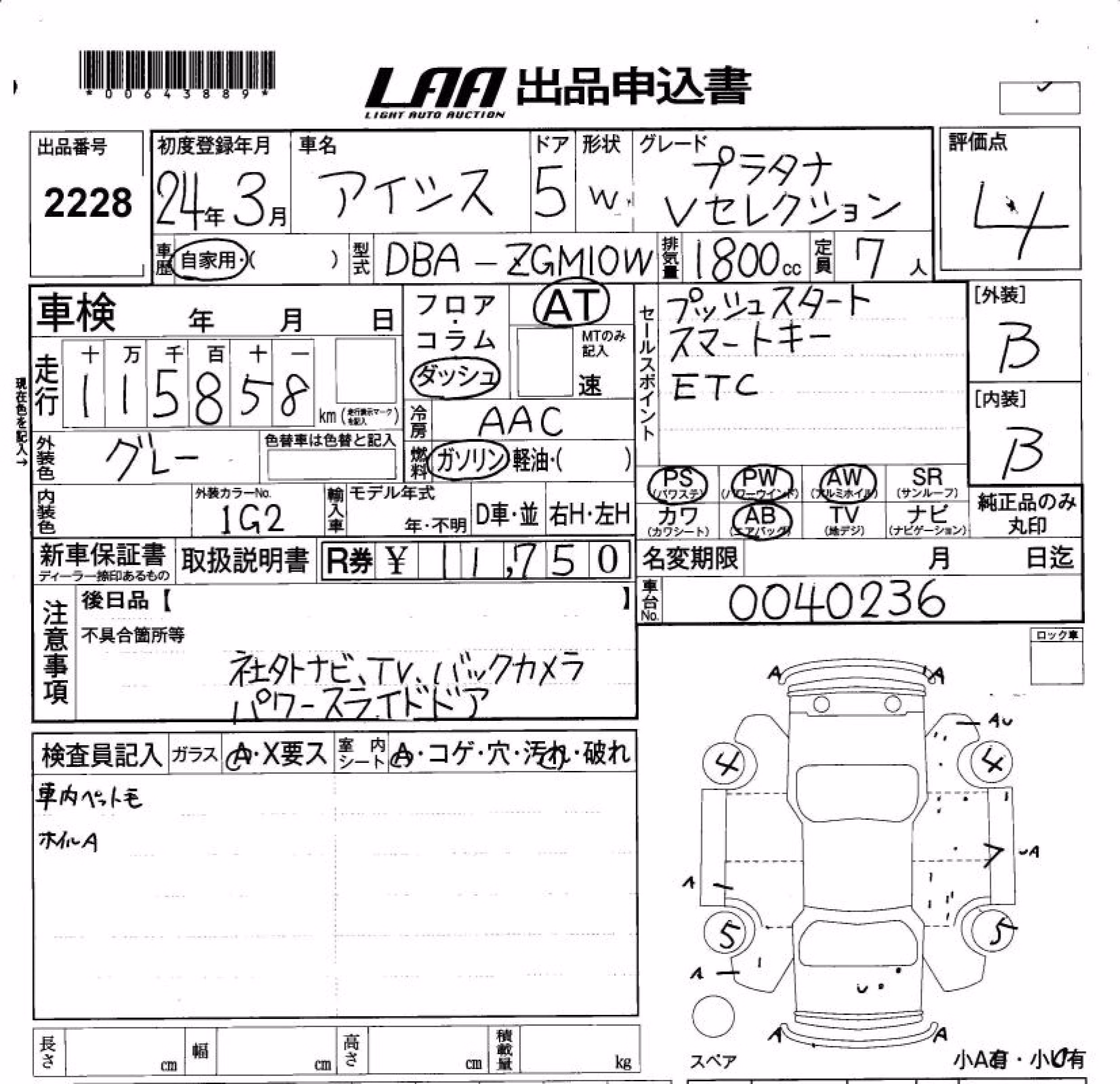 TOYOTA ISIS