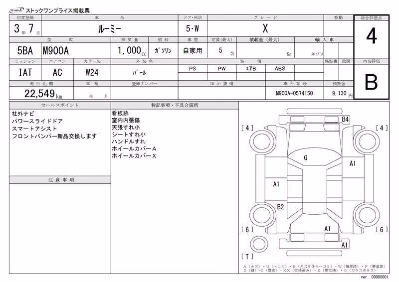 TOYOTA ROOMY
