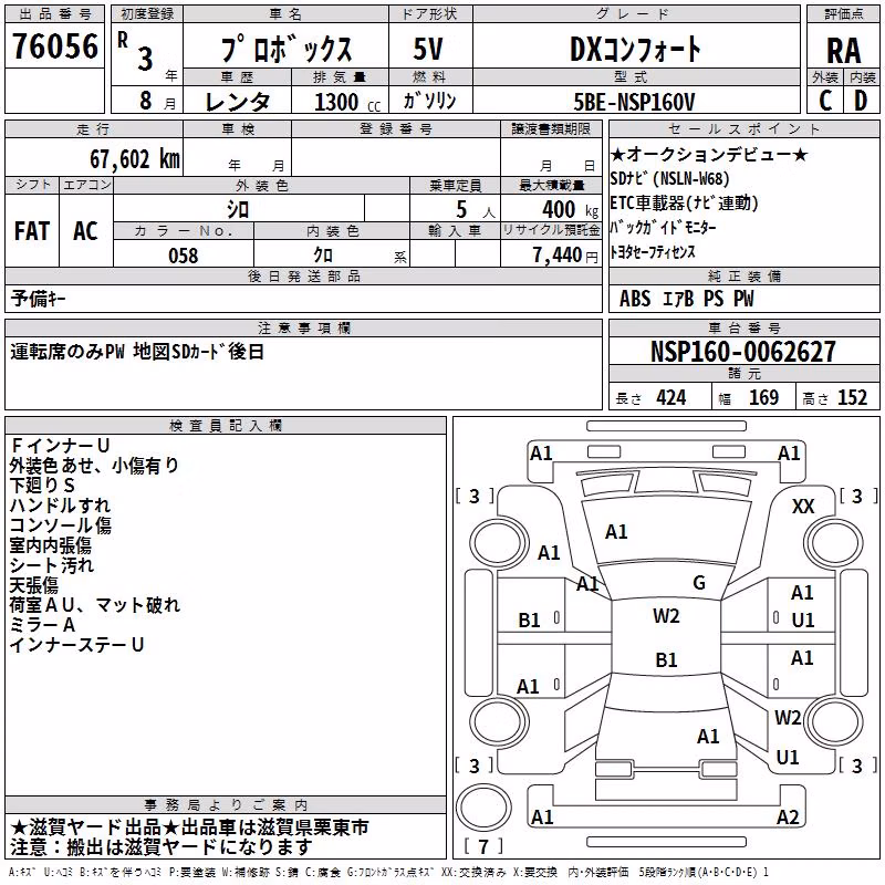 TOYOTA PROBOX