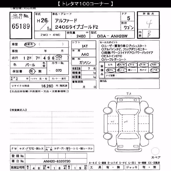 TOYOTA ALPHARD