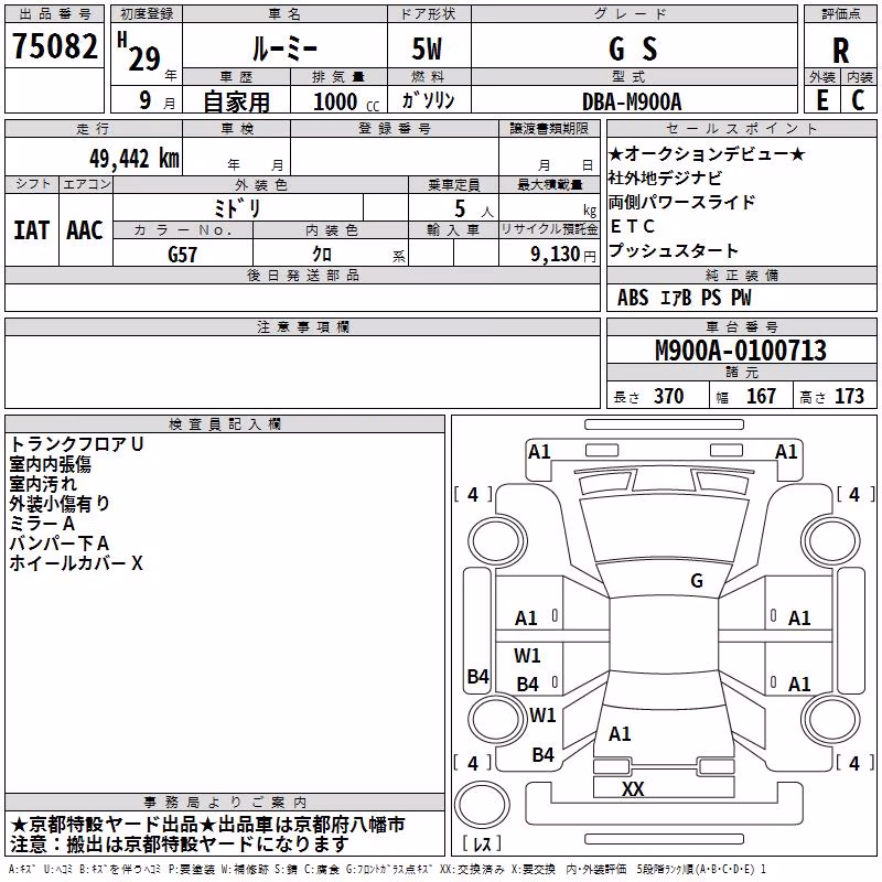 TOYOTA ROOMY