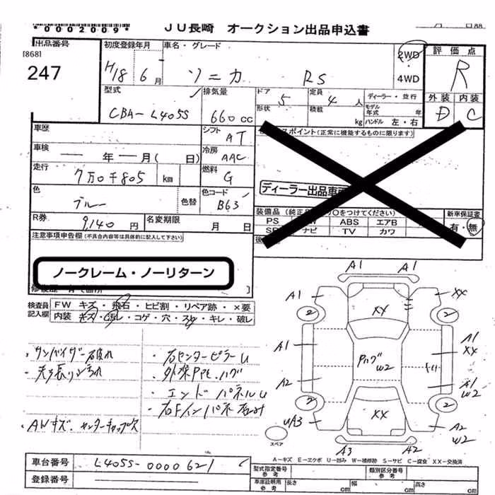 DAIHATSU SONICA