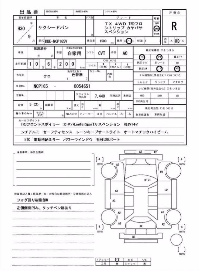 TOYOTA PROBOX