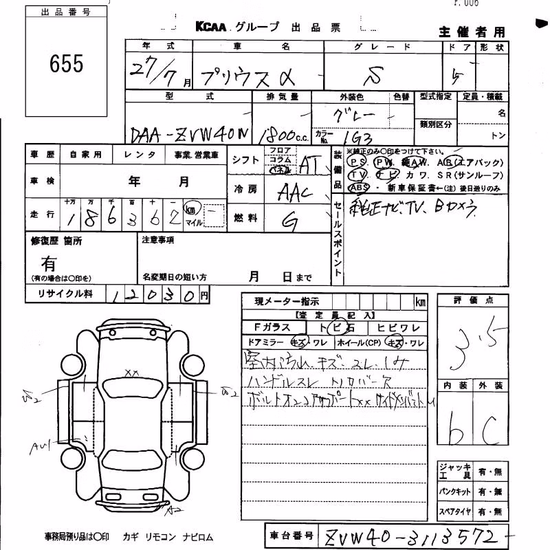 TOYOTA PRIUS ALPHA