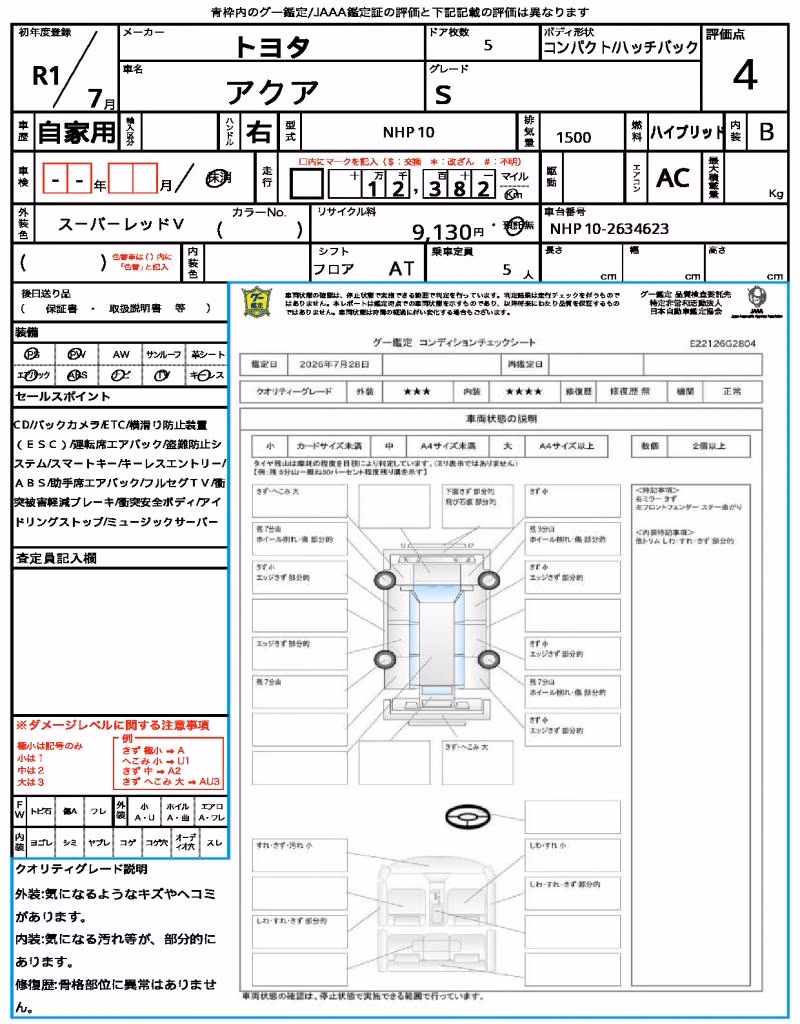 TOYOTA AQUA