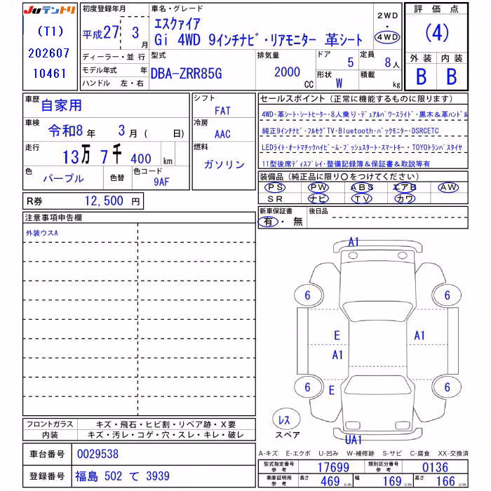 TOYOTA ESQUIRE
