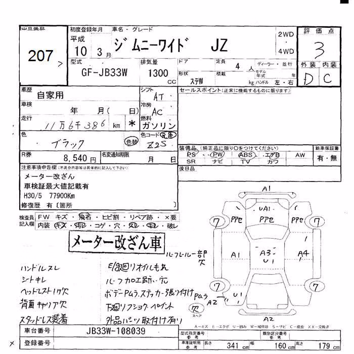 SUZUKI JIMNY WIDE