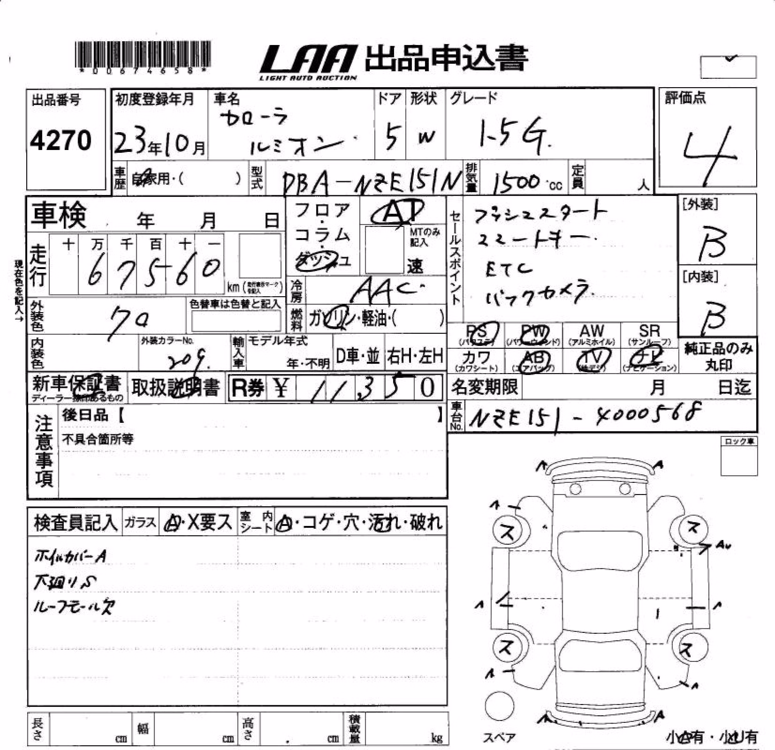 TOYOTA COROLLA RUMION