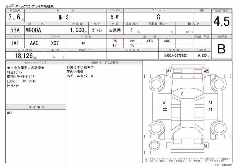 TOYOTA ROOMY