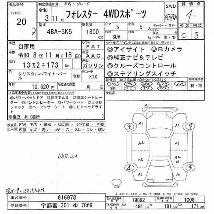 SUBARU FORESTER