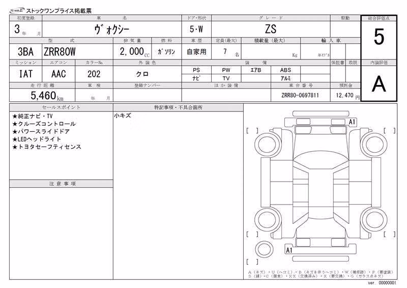 TOYOTA VOXY