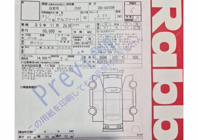 TOYOTA ALPHARD