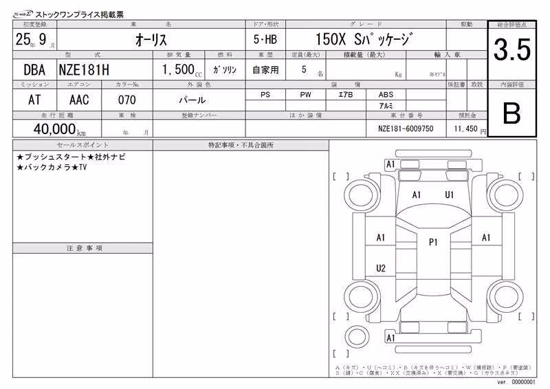 TOYOTA AURIS