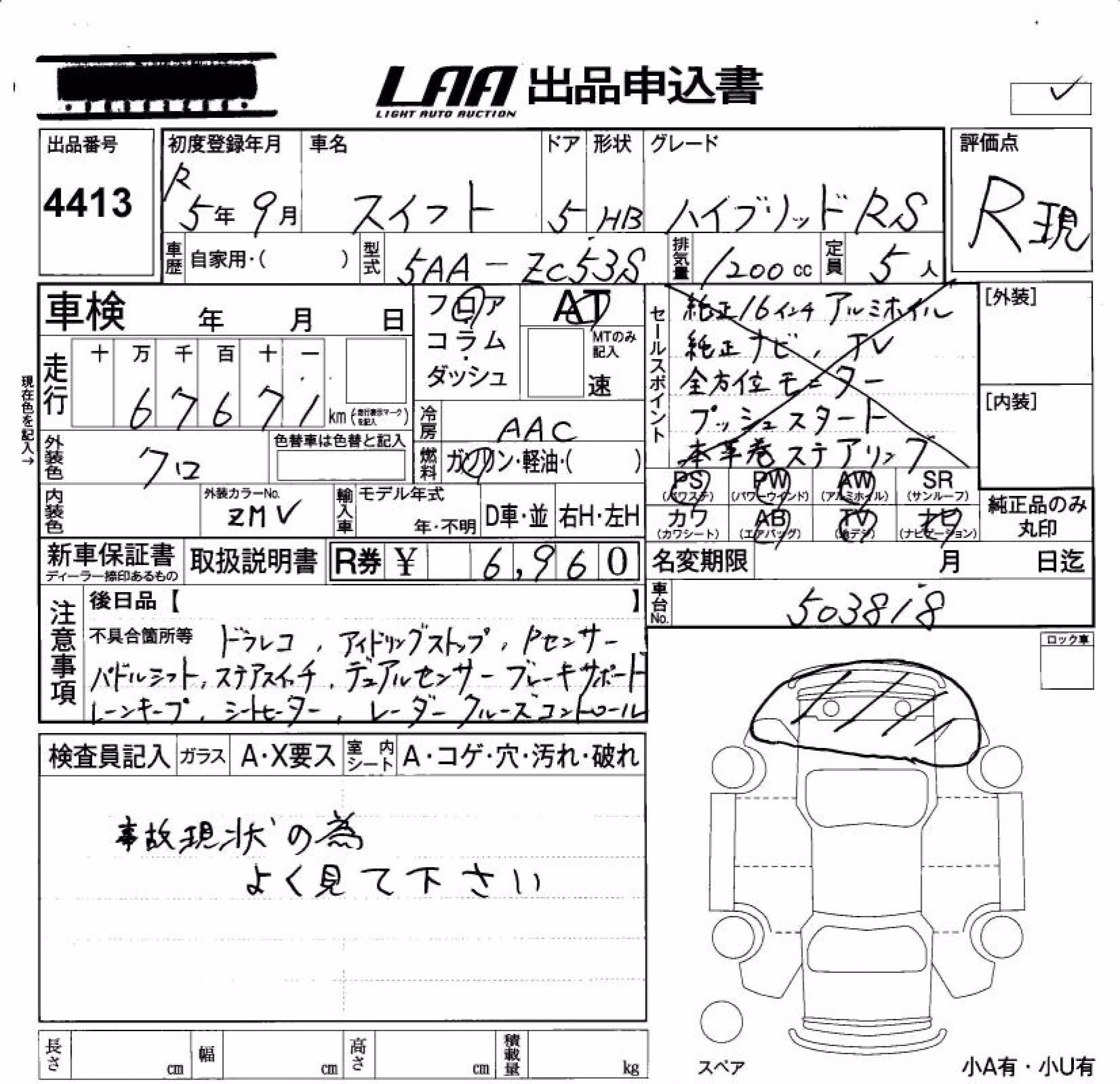 SUZUKI SWIFT