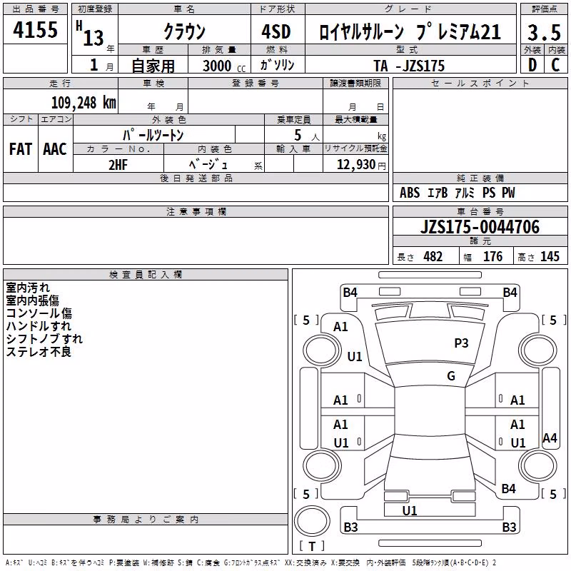 TOYOTA CROWN