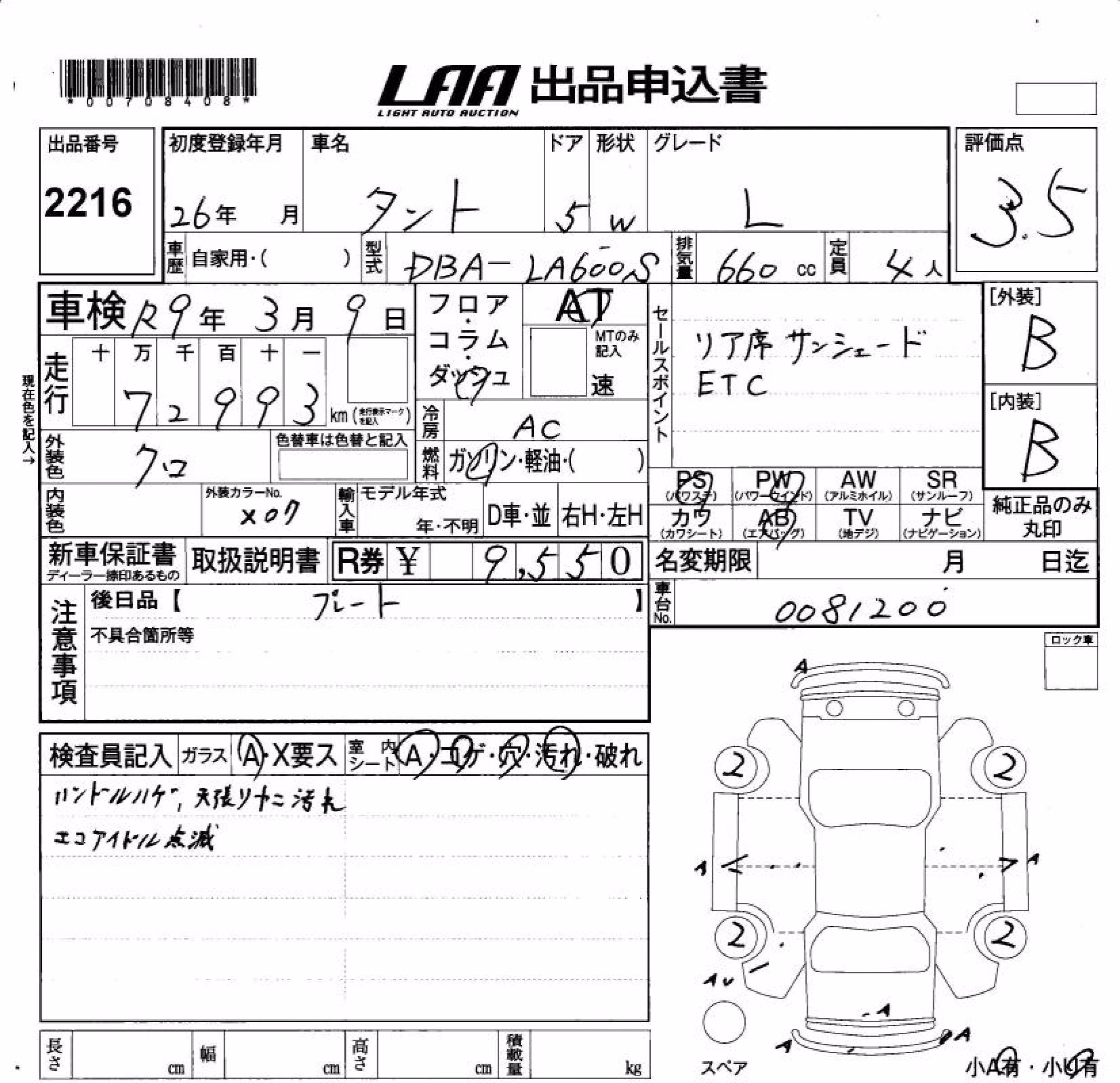 DAIHATSU TANTO