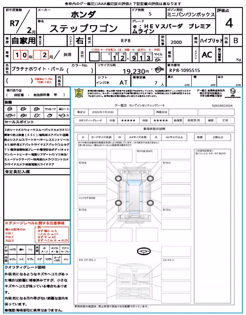HONDA STEPWGN
