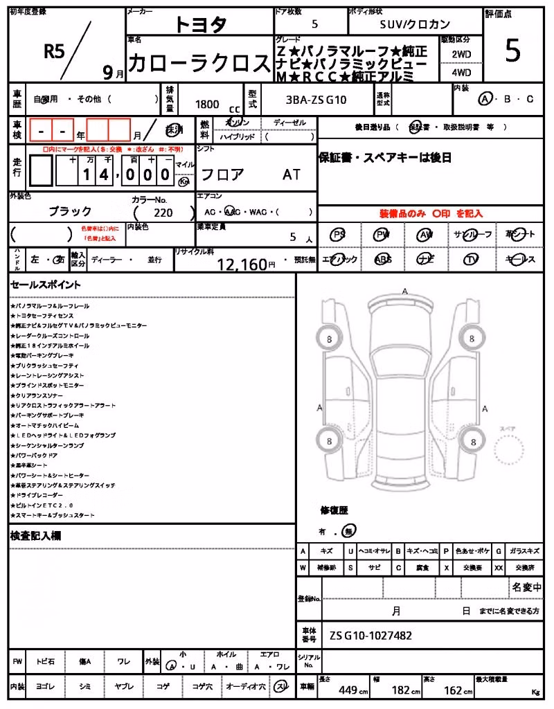 TOYOTA COROLLA CROSS