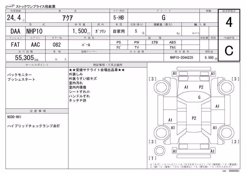 TOYOTA AQUA
