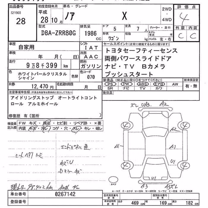 TOYOTA NOAH
