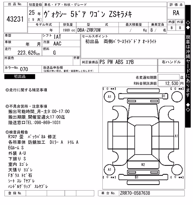 TOYOTA VOXY