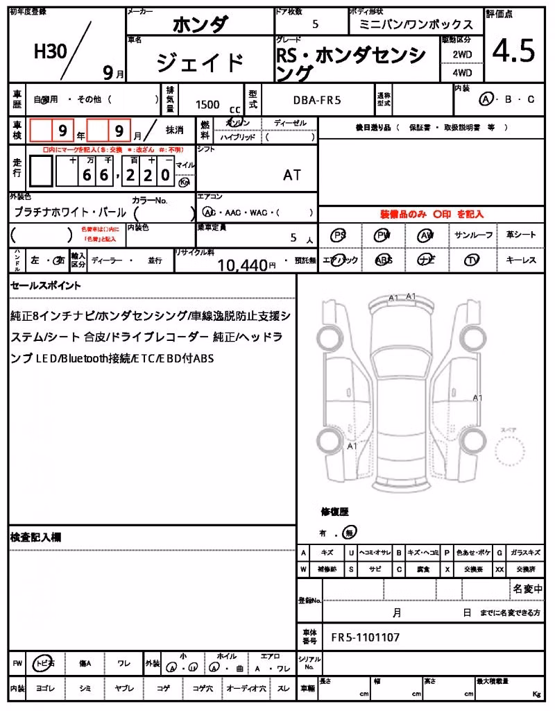 HONDA JADE
