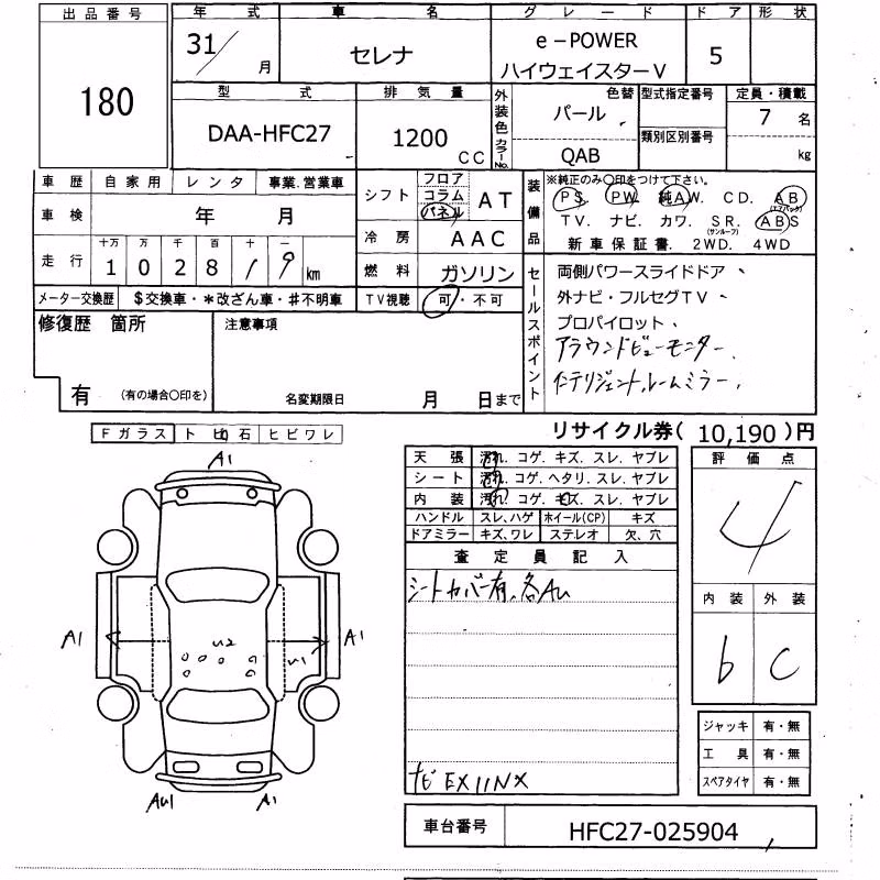 NISSAN SERENA
