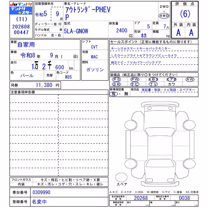 MITSUBISHI OUTLANDER